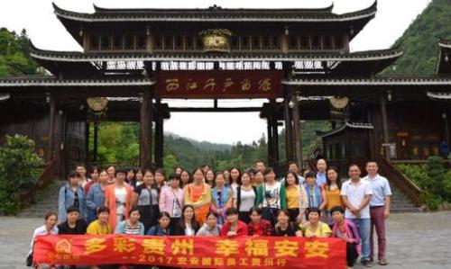 多彩贵州 幸福J9集团国际站——2017J9集团国际站国际员工贵州游