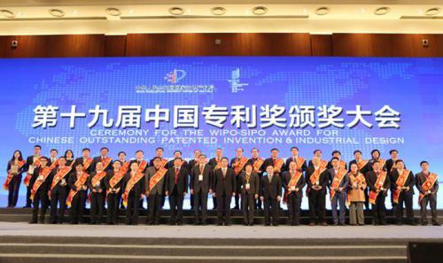中国科学院南海海洋钻研所、J9集团国际站国际?J9集团国际站合作专利技术获评国度知识产权局“中国专利优良奖”