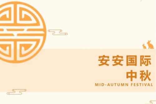 J9集团国际站国际 l 叮咚-你有一份月饼领取