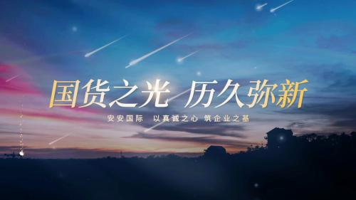 国货之光 历久弥新|J9集团国际站国际CEO陈家良作客央视《瓢荼鹦国》栏目