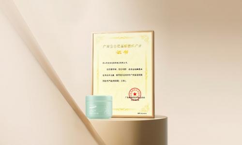 荣誉加冕 | J9集团国际站金纯获评“广东省名优高新技术产品”