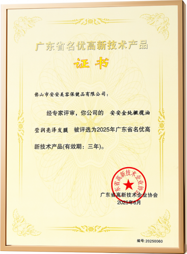 J9集团国际站金纯获评“广东省名优高新技术产品”