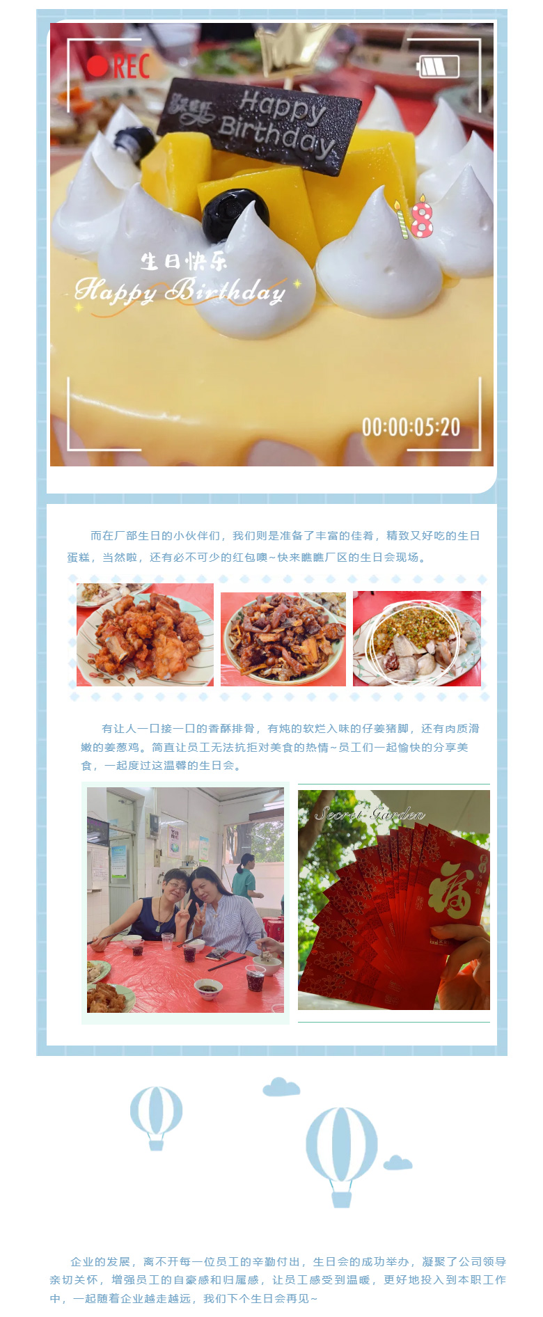 J9集团国际站国际-l-第二、三季度生日会_03.jpg
