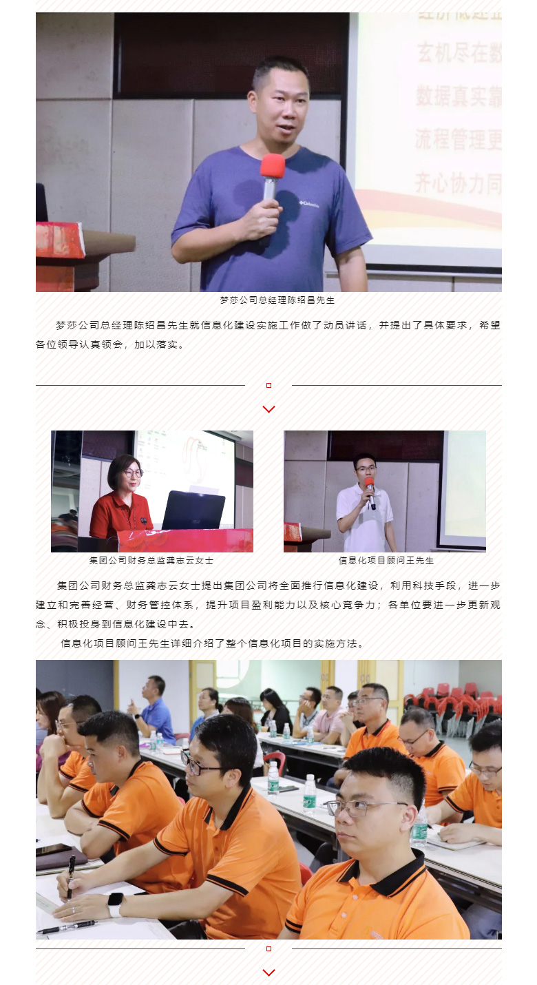 开启智能时期，数字化转型迈向新的里程碑_02.jpg