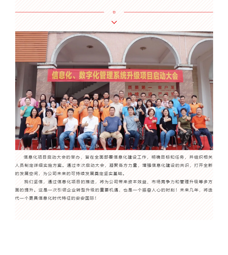 开启智能时期，数字化转型迈向新的里程碑_04.jpg