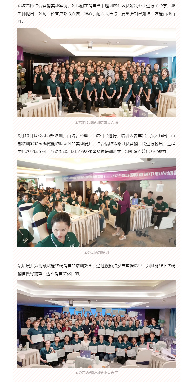 赋能聚变，聚焦成长-。04.jpg
