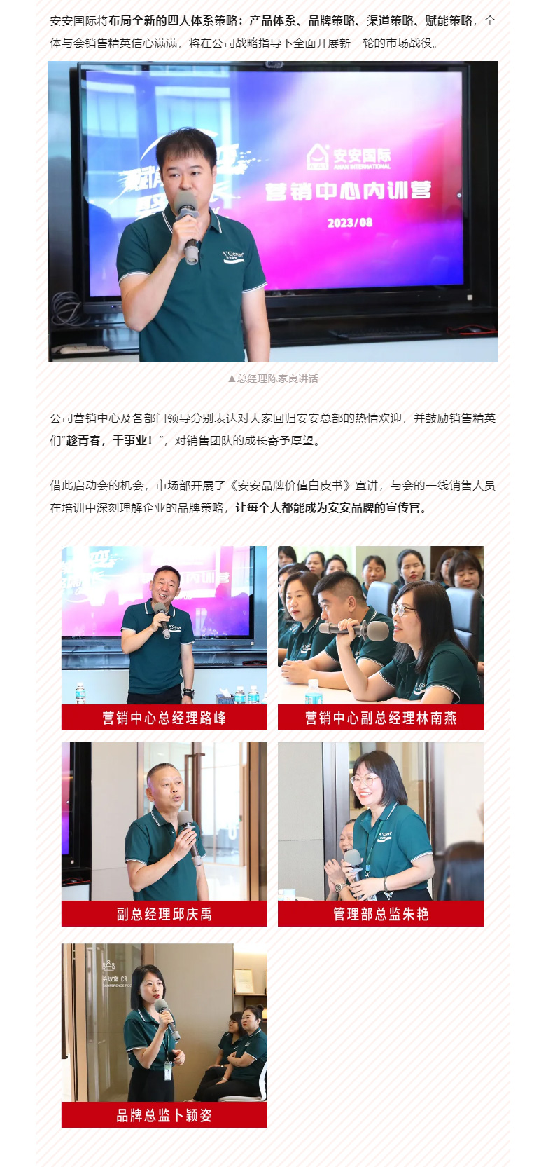 赋能聚变，聚焦成长-。02.jpg