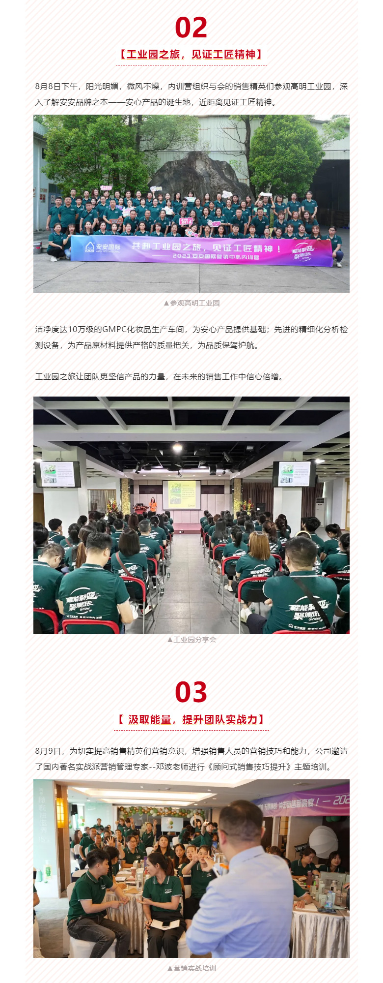 赋能聚变，聚焦成长-。03.jpg