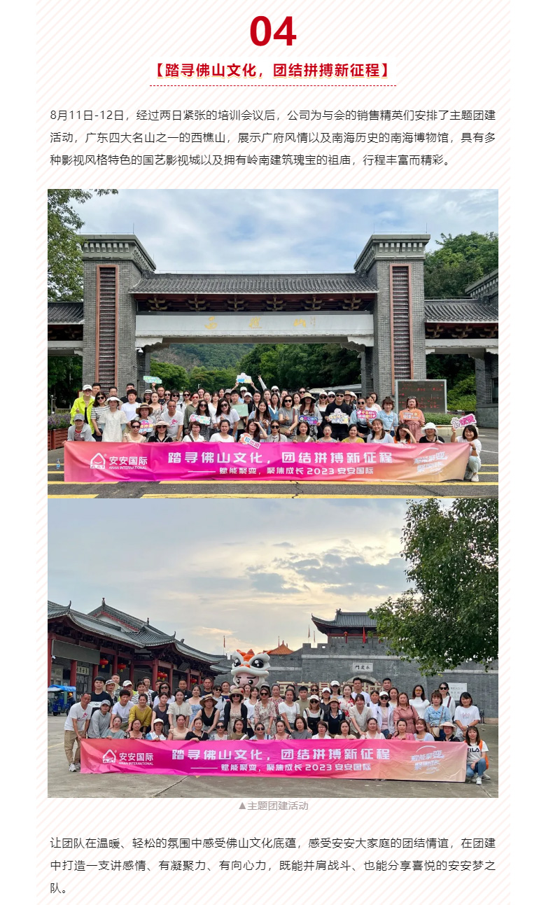赋能聚变，聚焦成长-。05.jpg