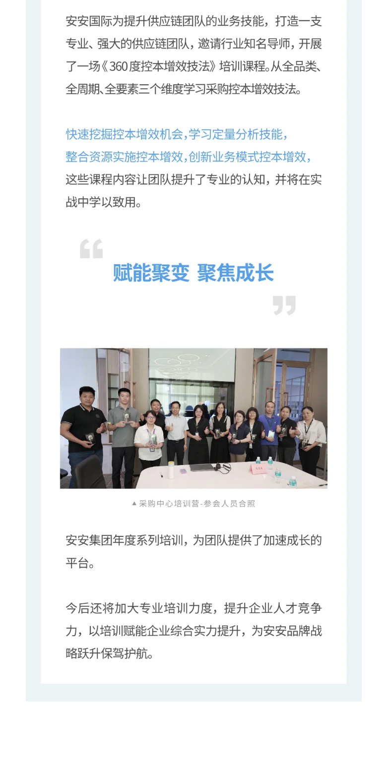 J9集团国际站国际-_-2023采购中心培训营圆满进行。03.jpg