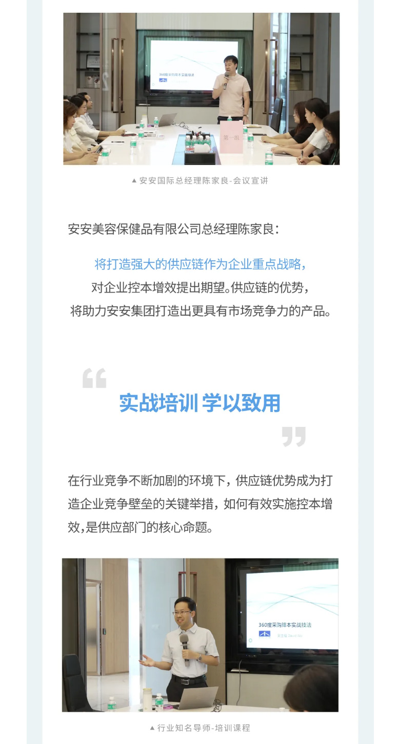 J9集团国际站国际-_-2023采购中心培训营圆满进行。02.jpg