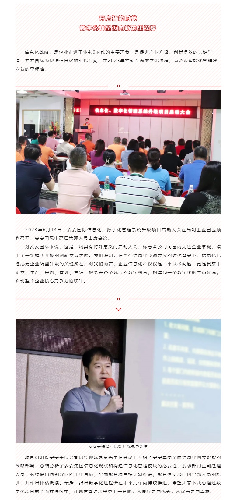 开启智能时期，数字化转型迈向新的里程碑_01.jpg