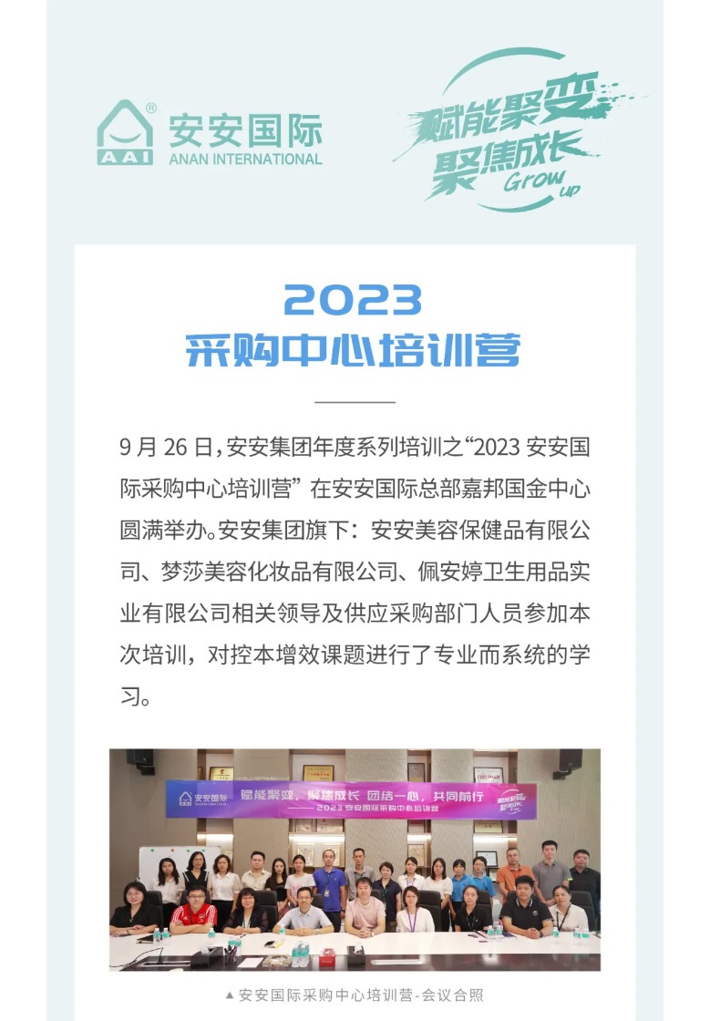 J9集团国际站国际-_-2023采购中心培训营圆满进行。01.jpg