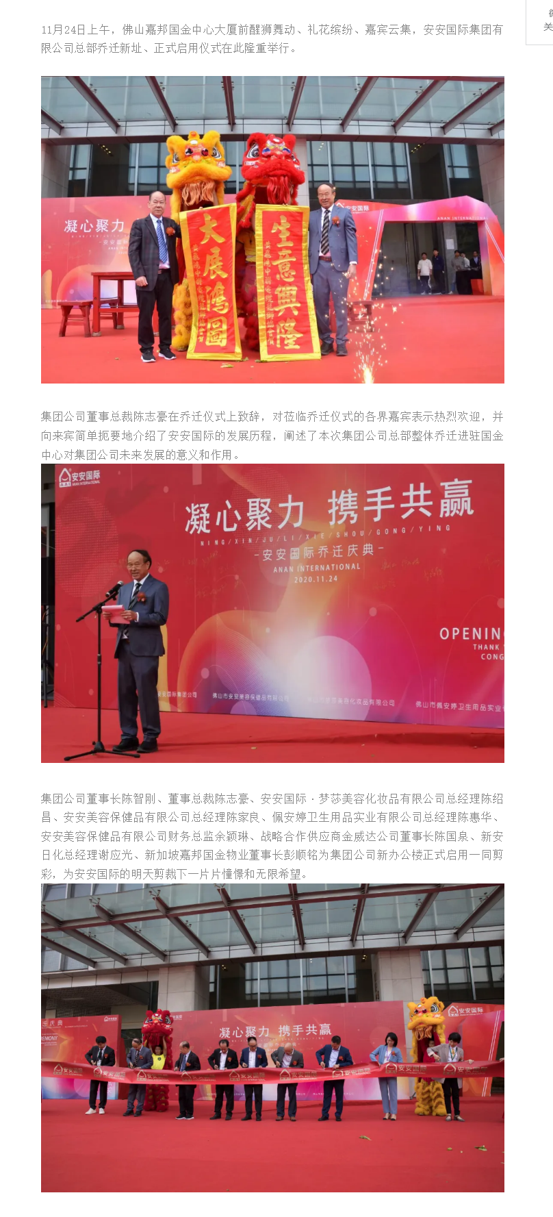筑巢引凤、凝心聚力、携手共赢、迈向将来 ——J9集团国际站国际总部乔迁庆典.png