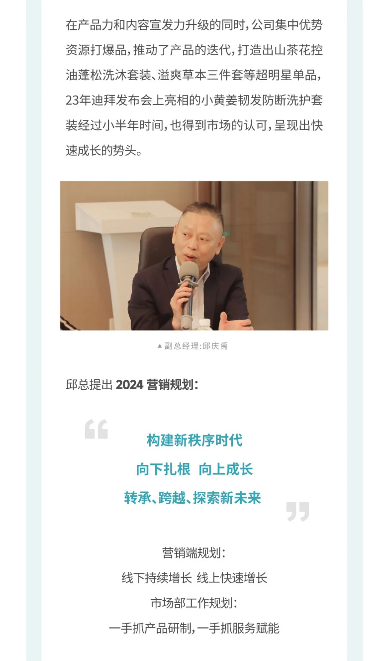 厚积薄发-刷新创新_03.jpg