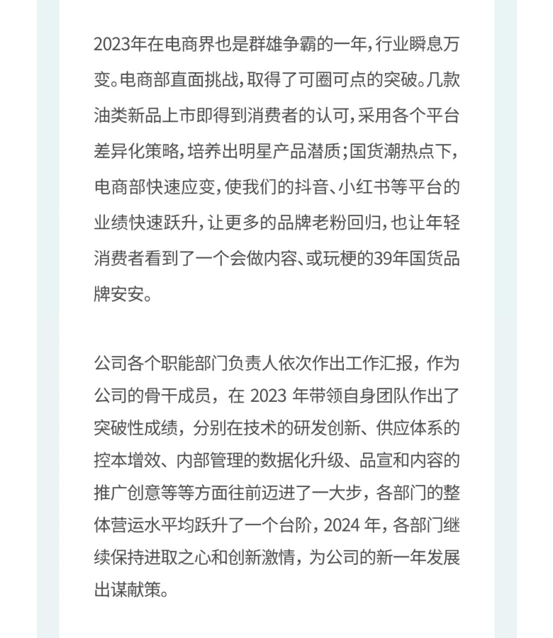 厚积薄发-刷新创新_05.jpg