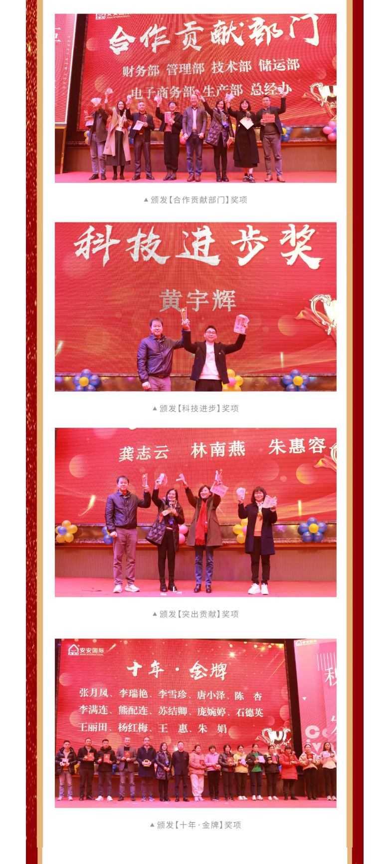 J9集团国际站国际2023年终欢庆盛典_04.jpg