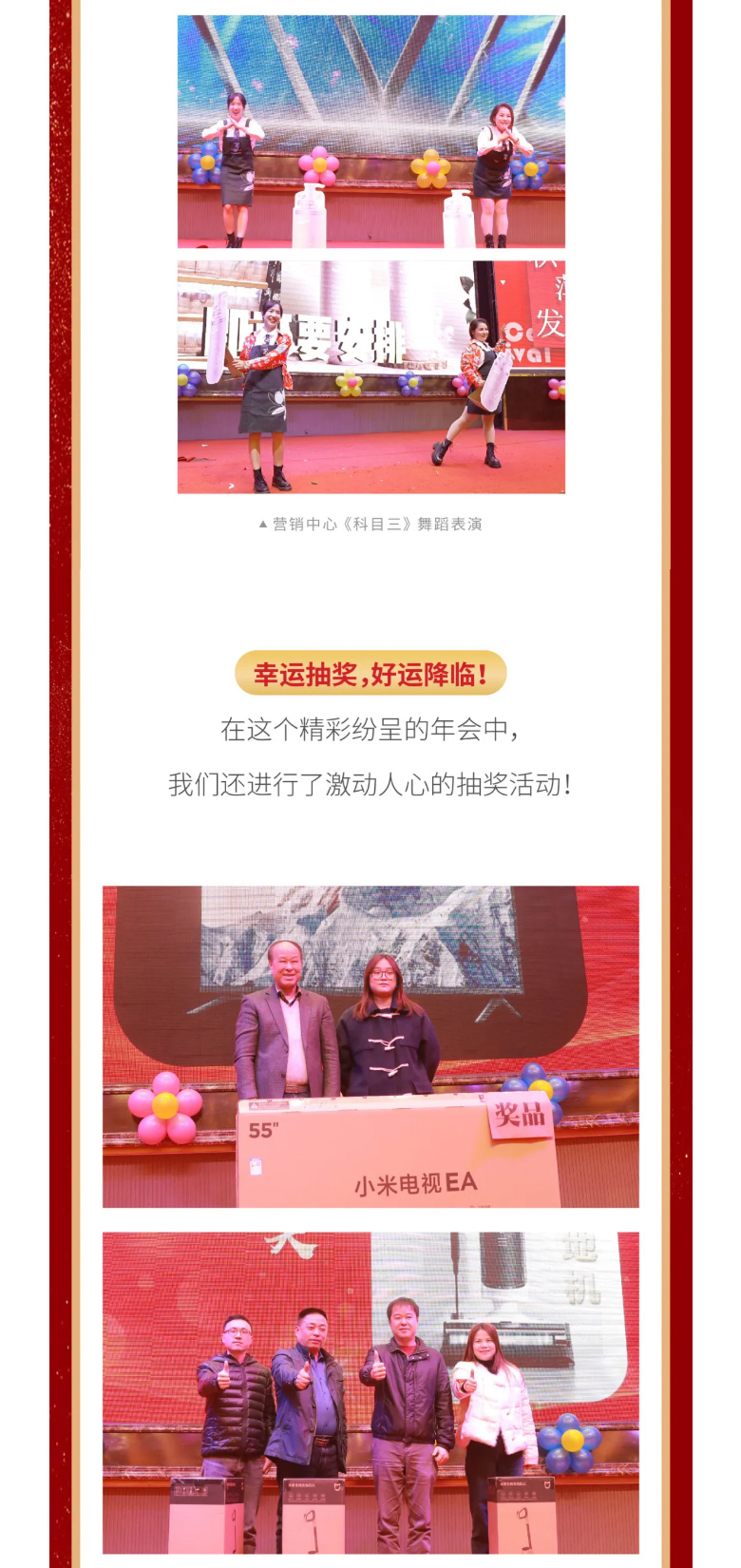 J9集团国际站国际2023年终欢庆盛典_07.jpg
