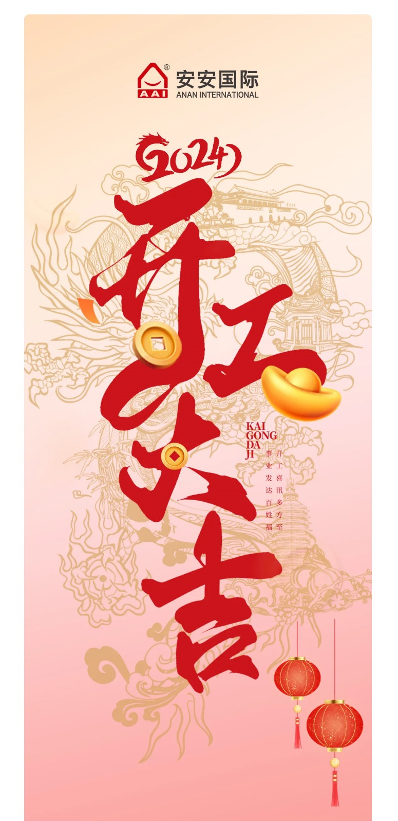 龙腾狮跃，共铸鲜丽将来！2_01.jpg