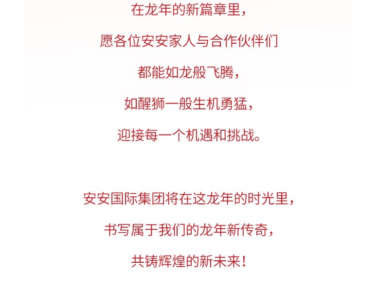 龙腾狮跃，共铸鲜丽将来！2_05.jpg